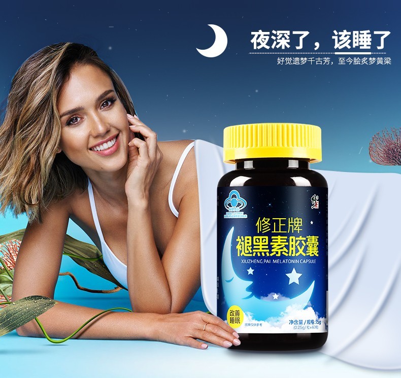 褪黑素膠囊(修正)包裝縮略圖3