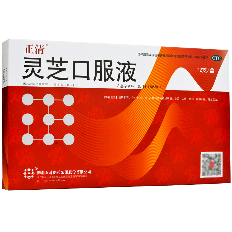 靈芝口服液(正清)