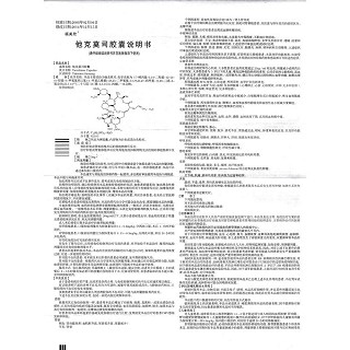 他克莫司膠囊(福美欣)包裝縮略圖4