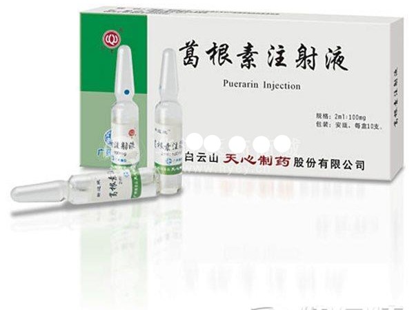 葛根素注射液(天心)包裝縮略圖1