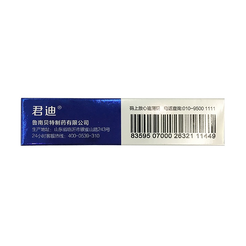 法羅培南鈉片(君迪)包裝縮略圖3