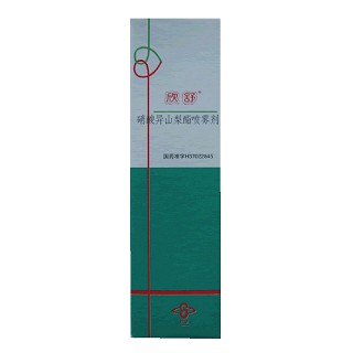 硝酸異山梨酯噴霧劑(欣舒)