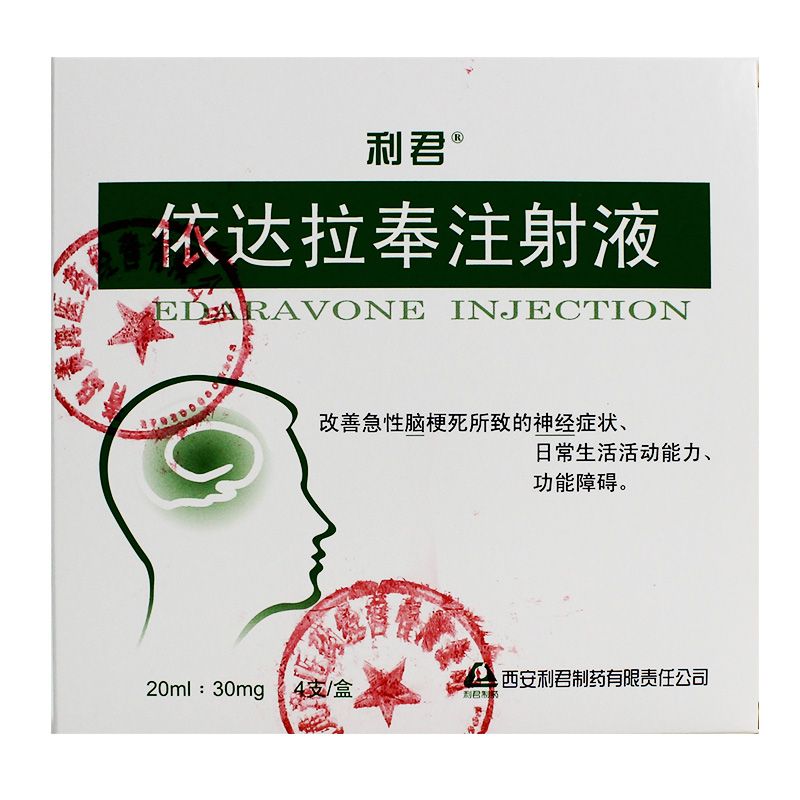 依達(dá)拉奉注射液(利君)