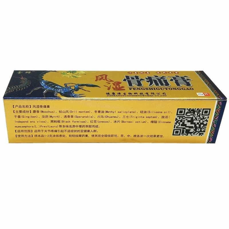 風濕骨痛膏(金蟬)包裝縮略圖5