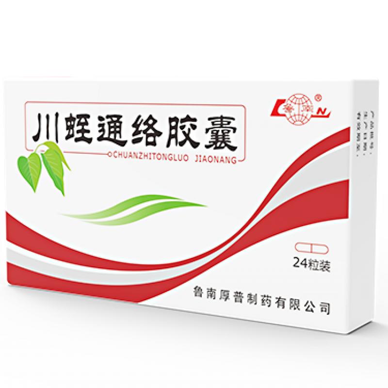 川蛭通絡膠囊(魯南)包裝縮略圖1