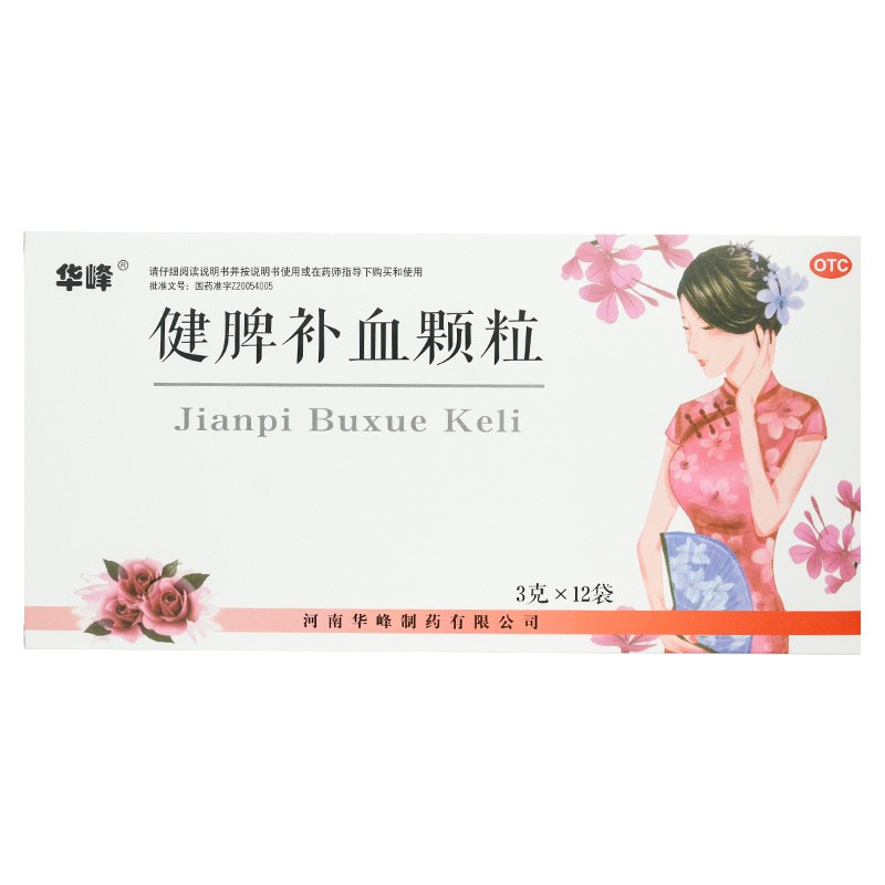 健脾補(bǔ)血顆粒(華峰)包裝縮略圖1