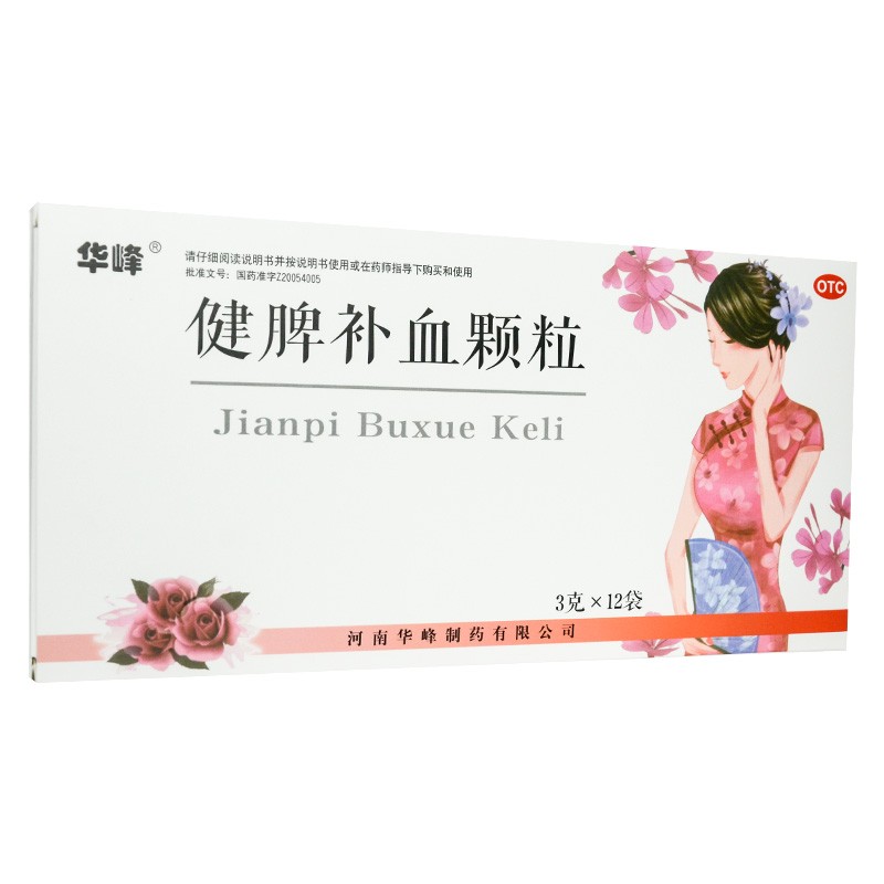 健脾補(bǔ)血顆粒(華峰)包裝縮略圖2