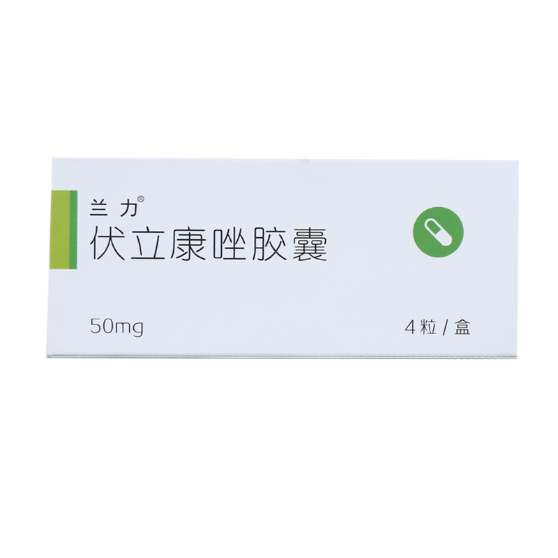 伏立康唑膠囊(蘭力)