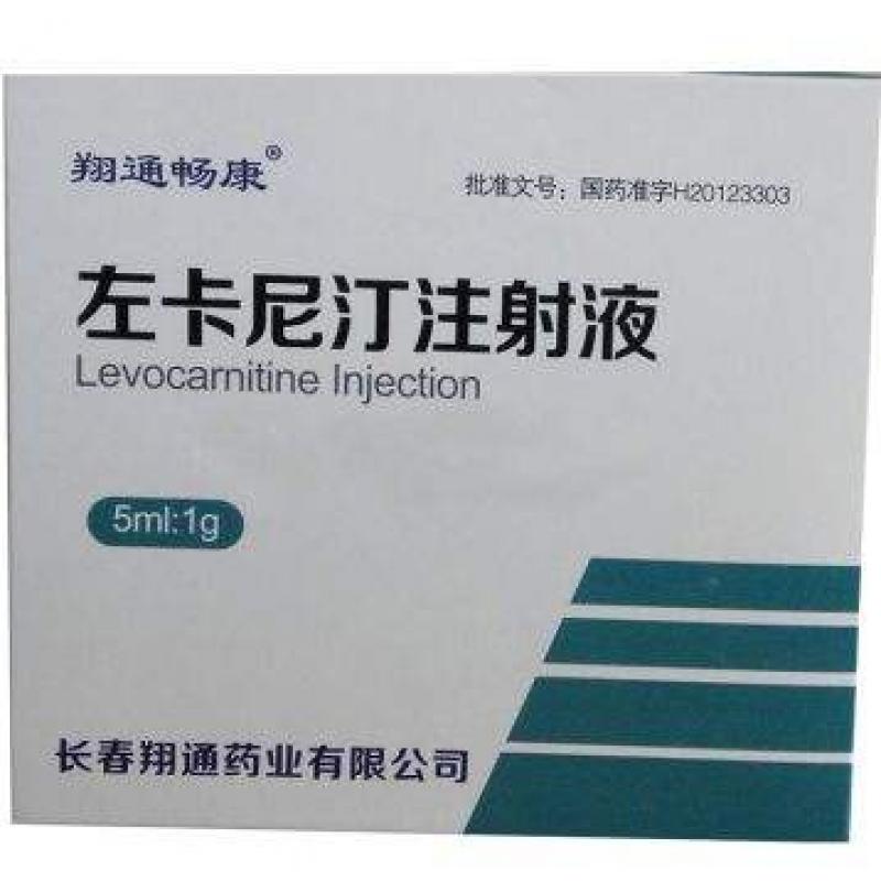 左卡尼汀片劑(翔通暢康)
