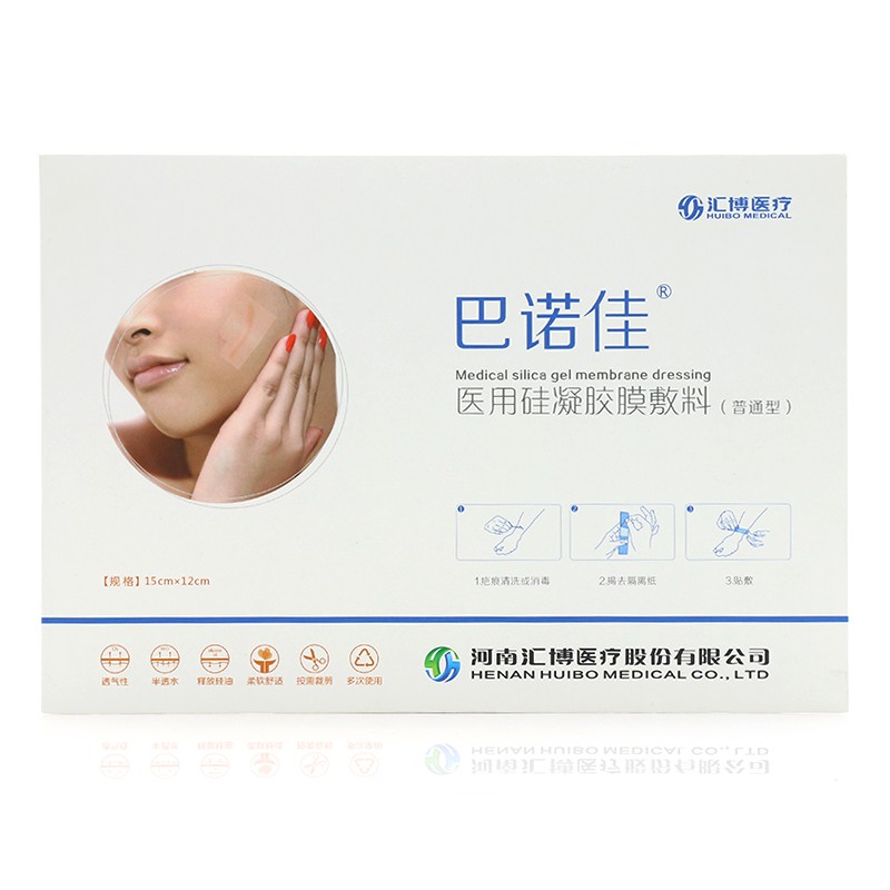 醫用硅凝膠膜敷料(巴諾佳)