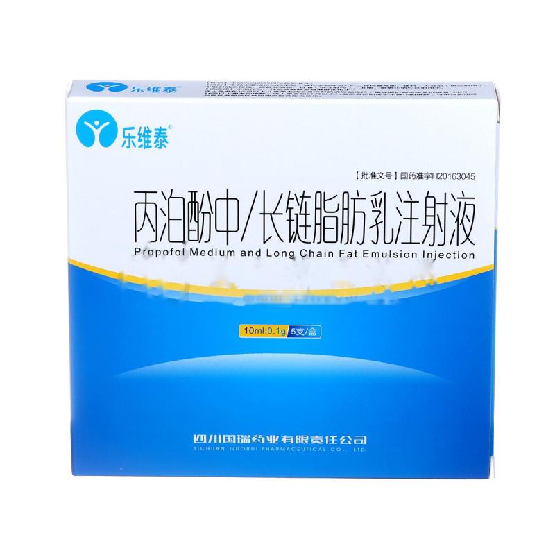 長鏈脂肪乳注射液(樂維泰)