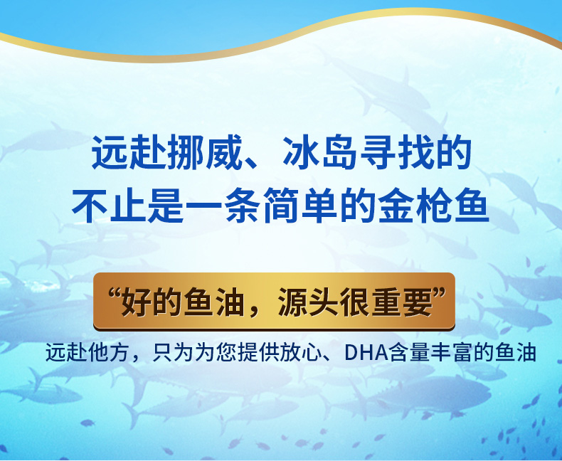 魚(yú)油牛磺酸軟膠囊(湯臣倍健)包裝縮略圖2