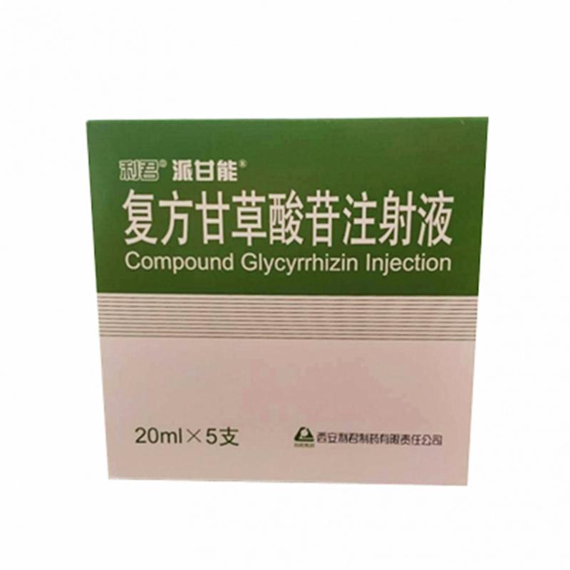 復(fù)方甘草酸苷注射液(派甘能)包裝縮略圖1
