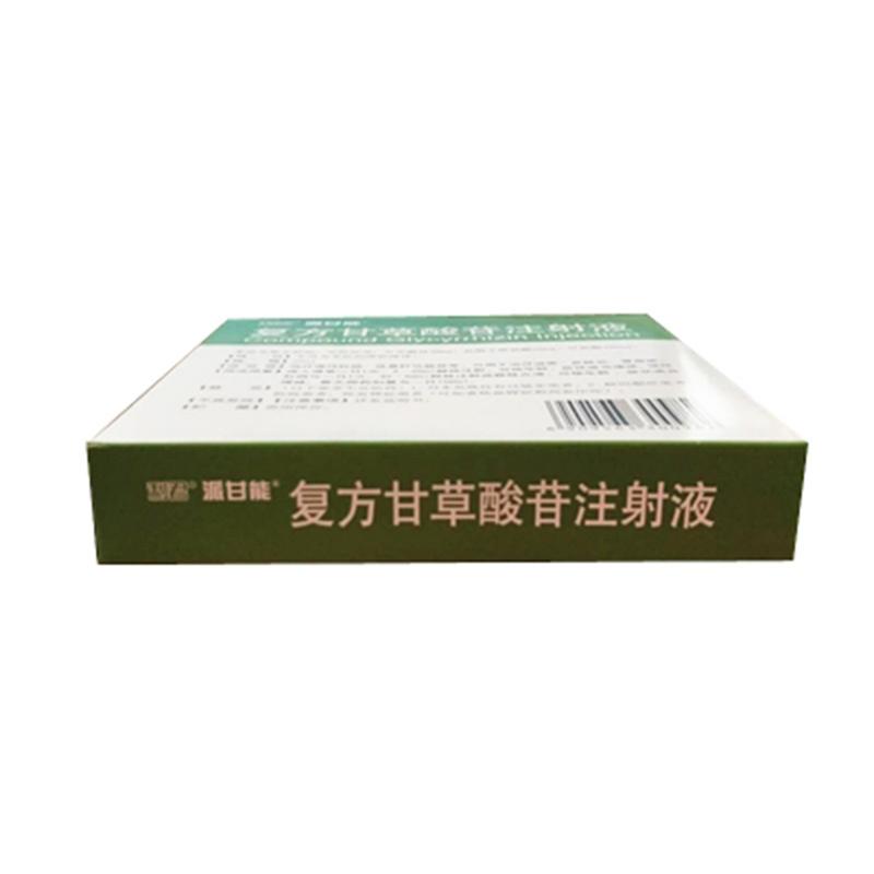 復(fù)方甘草酸苷注射液(派甘能)包裝縮略圖2