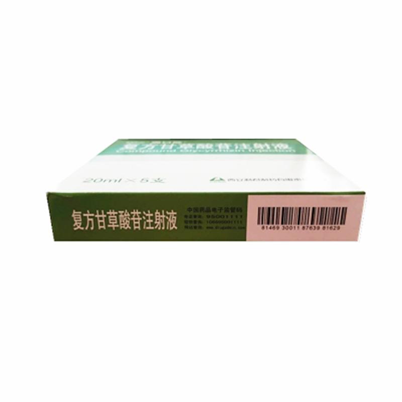 復(fù)方甘草酸苷注射液(派甘能)包裝縮略圖3