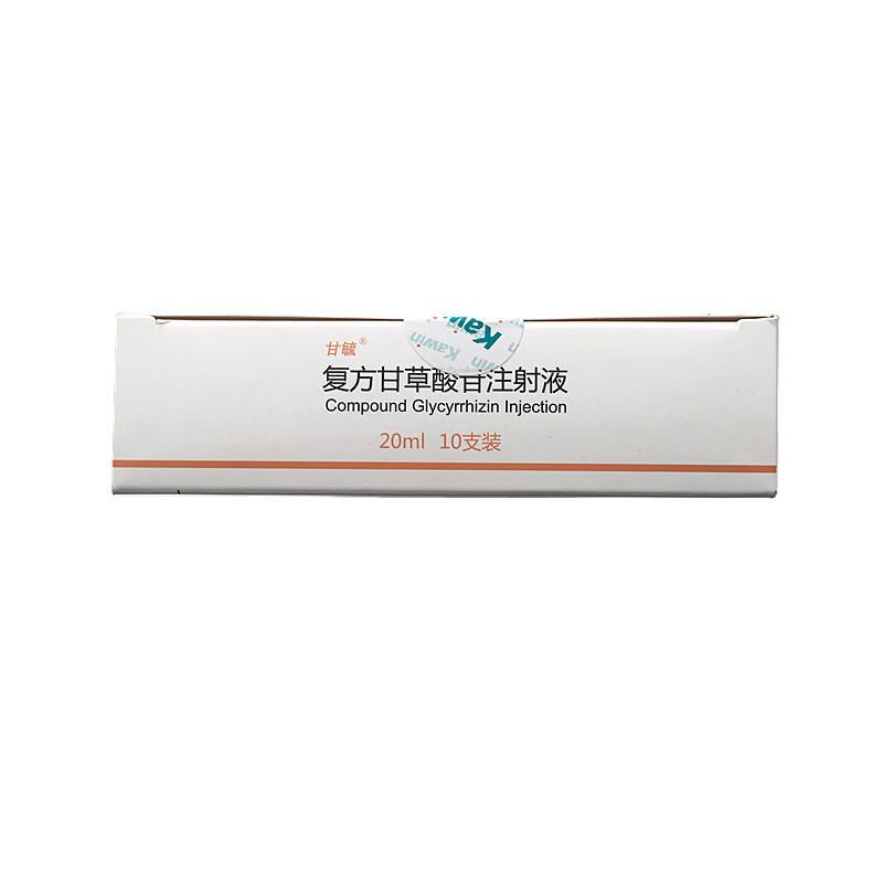 復方甘草酸苷注射液(甘毓)包裝縮略圖4