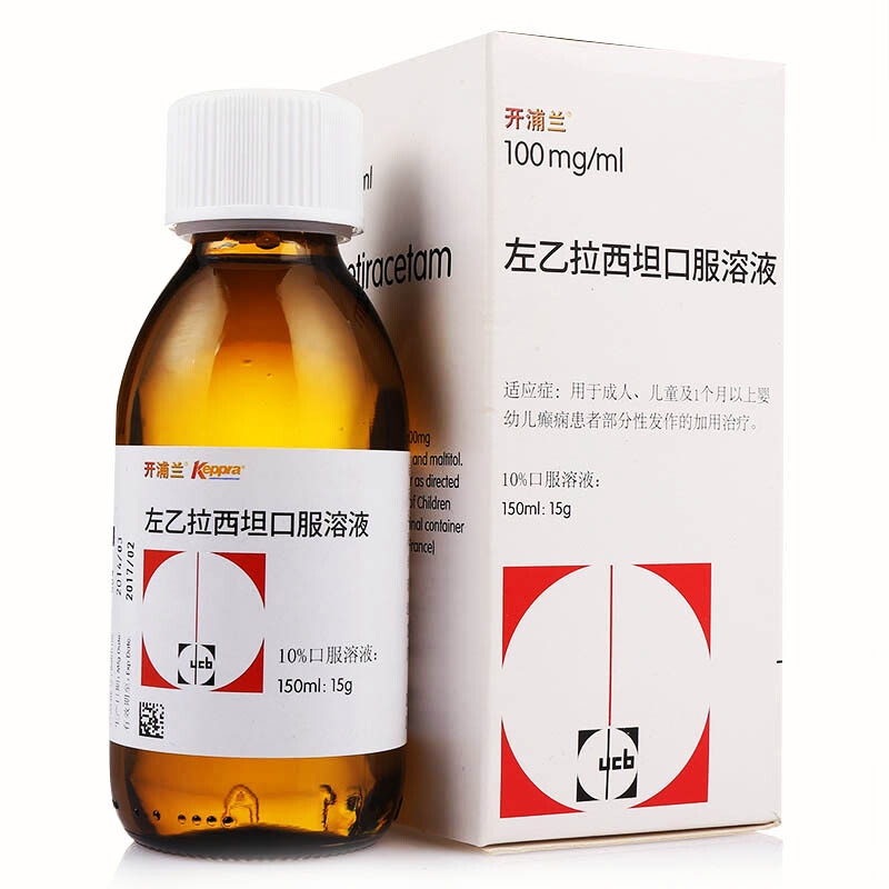 左乙拉西坦口服溶液(開浦蘭)