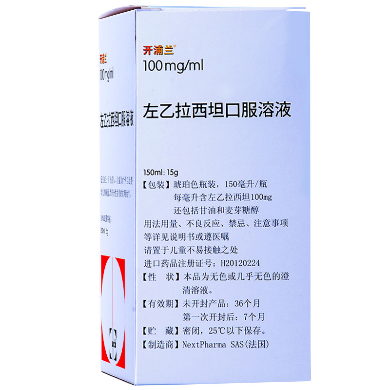 左乙拉西坦口服溶液(開浦蘭)包裝縮略圖4