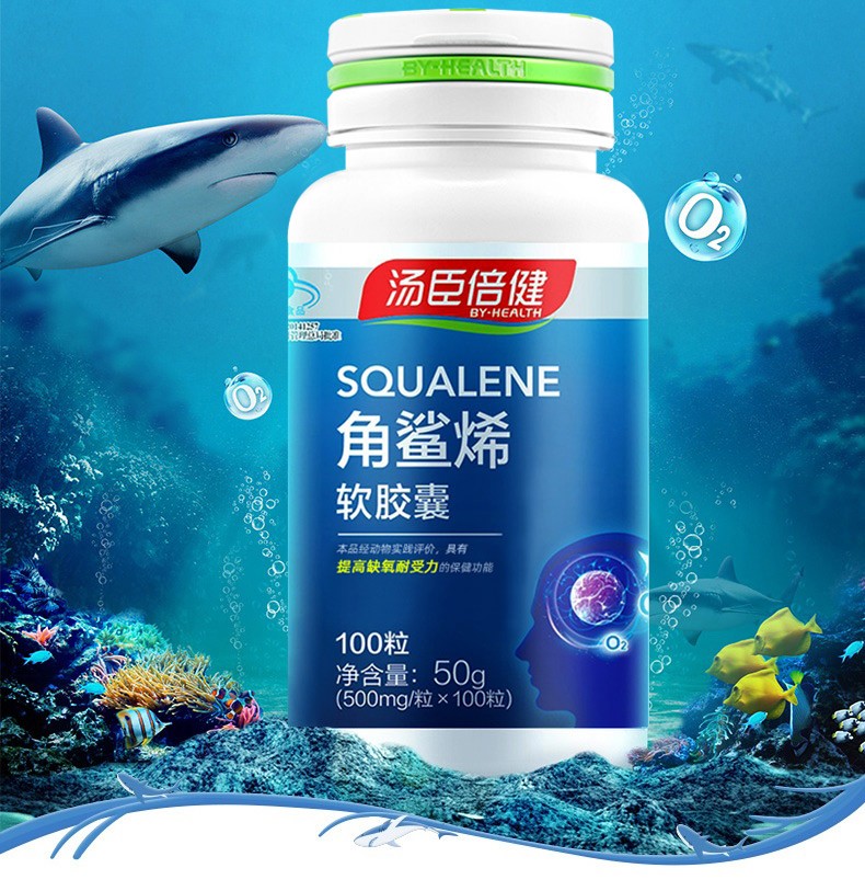 角鯊烯軟膠囊(湯臣倍健)