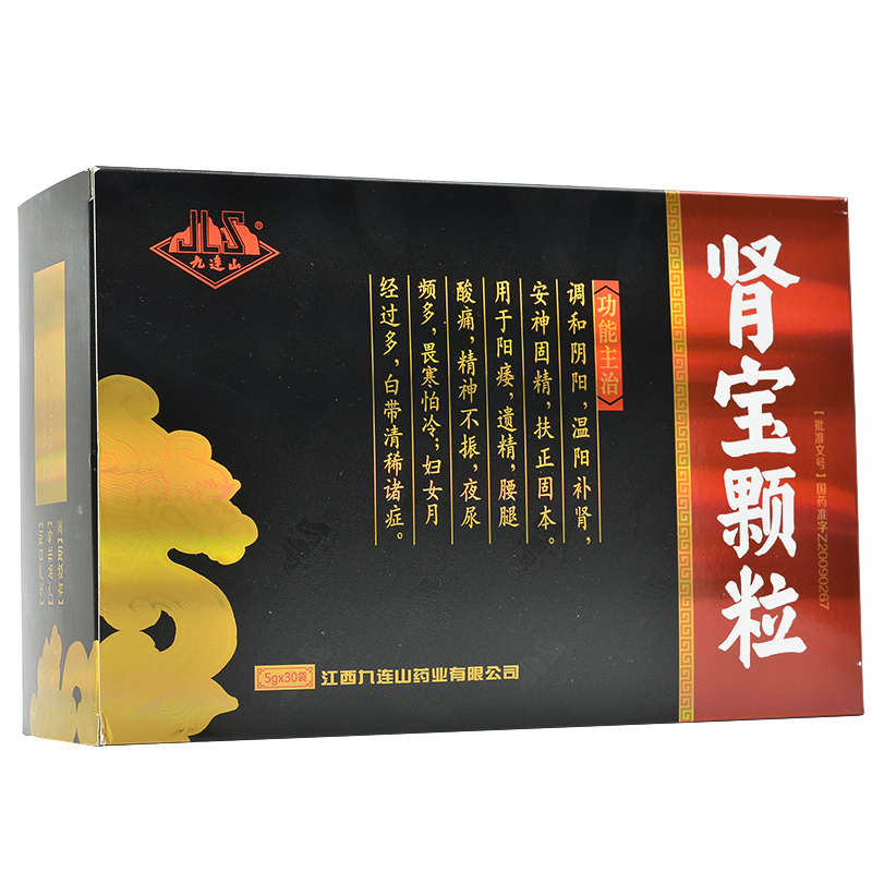 腎寶顆粒(九連山)