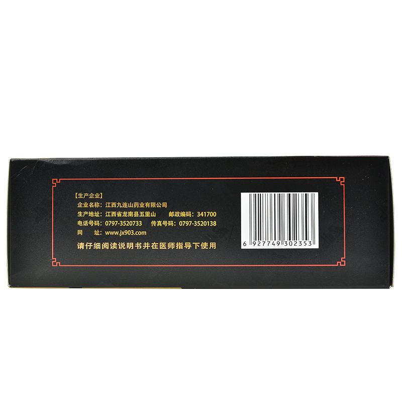 腎寶顆粒(九連山)包裝縮略圖4
