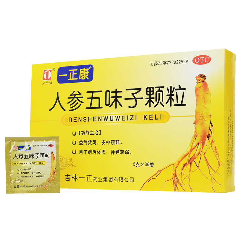 人參五味子顆粒(一正)包裝縮略圖2