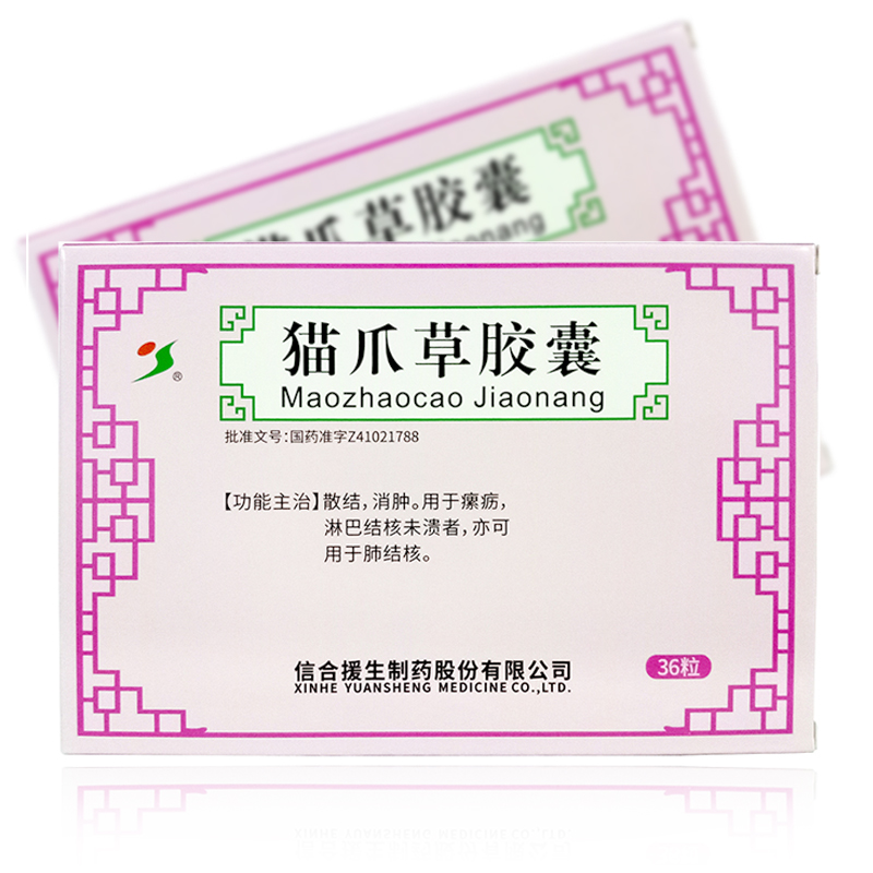 貓爪草膠囊(信合)