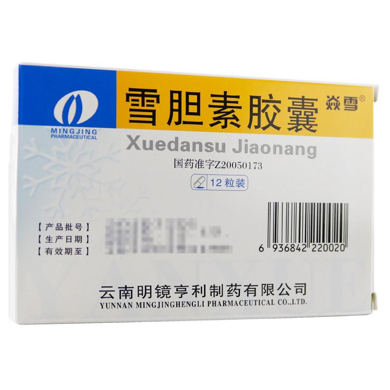 雪膽素膠囊(焱雪)