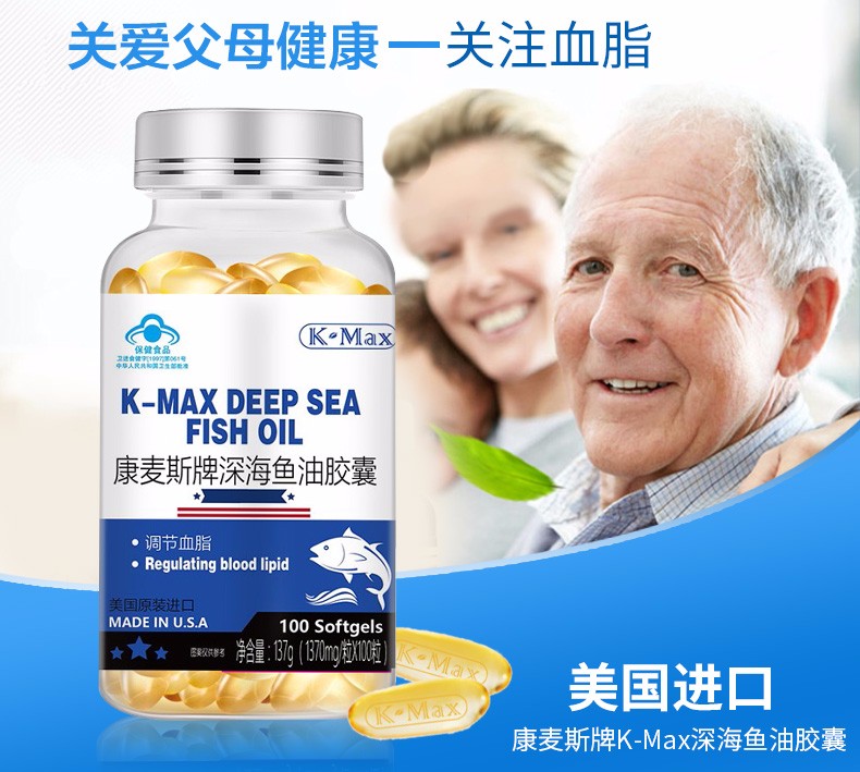 深海魚油膠囊(康麥斯)