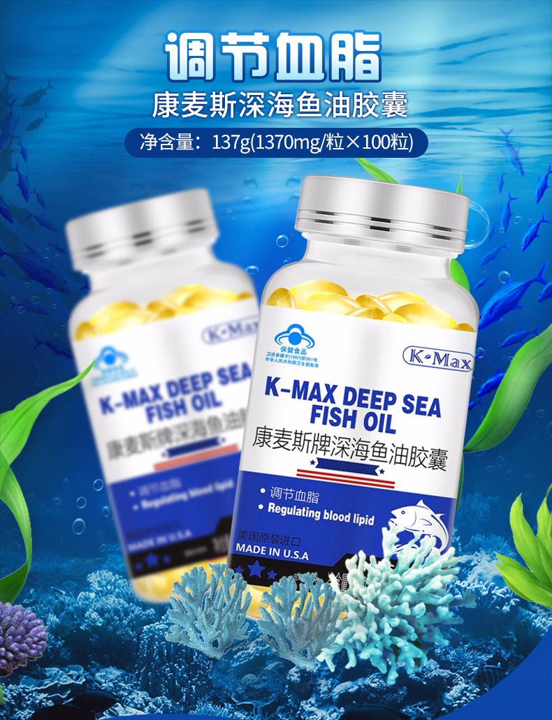深海魚油膠囊(康麥斯)包裝縮略圖1
