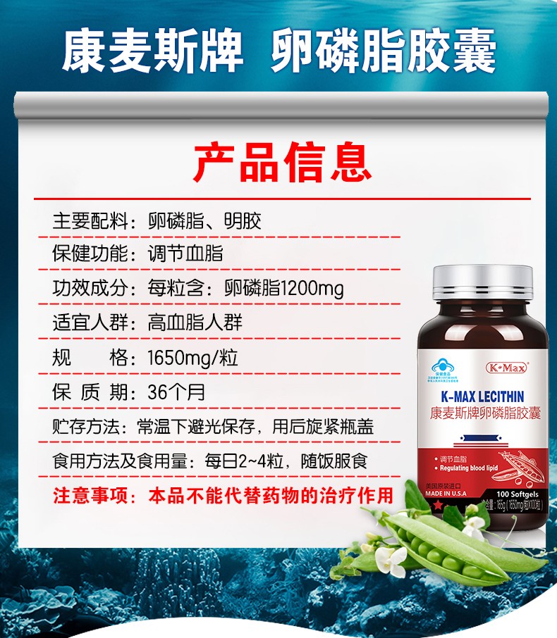 卵磷脂膠囊(康麥斯)包裝縮略圖3
