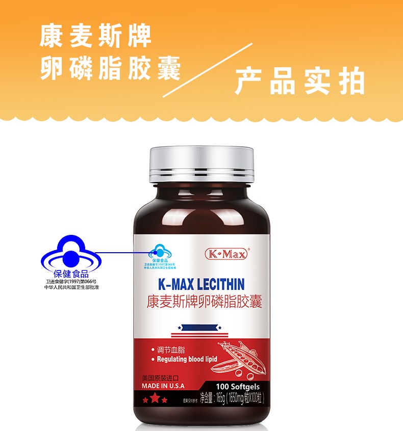 卵磷脂膠囊(康麥斯)包裝縮略圖4
