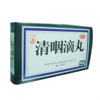 清咽滴丸(松佰)
