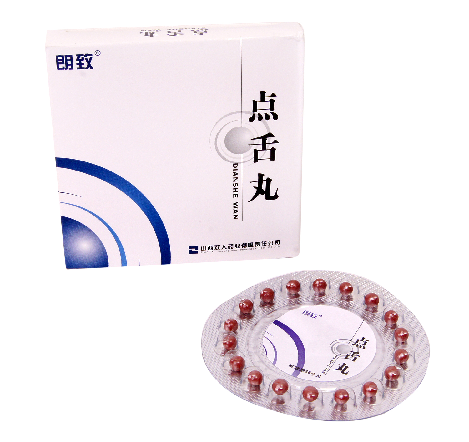點舌丸(朗致)包裝縮略圖1