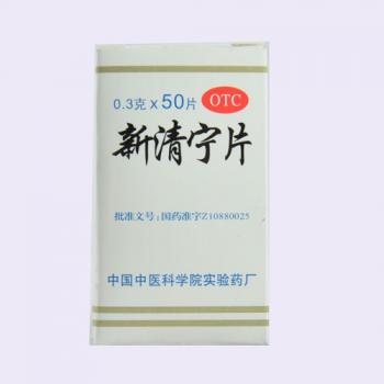 新清寧片(新清寧片)