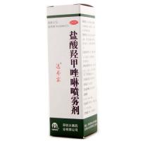 鹽酸羥甲唑啉噴霧劑(達芬霖)