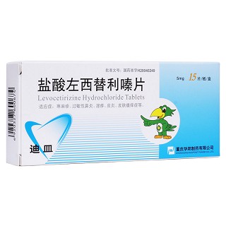 鹽酸左西替利嗪片(迪皿)