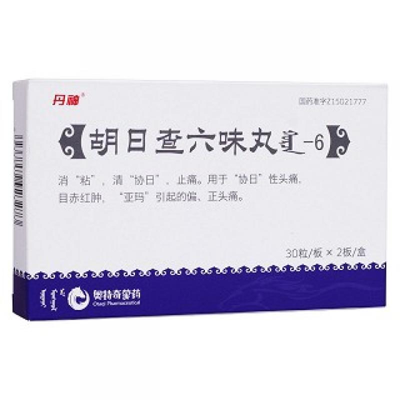 胡日查六味丸(丹神)