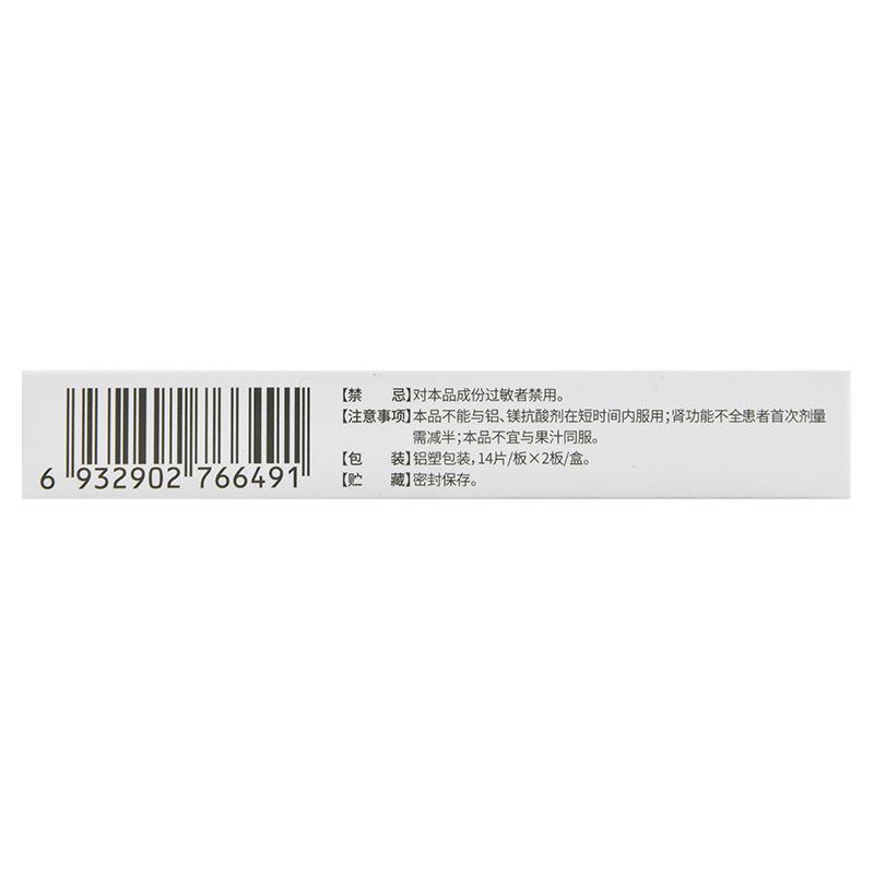 鹽酸非索非那定片(萊多菲)包裝縮略圖2