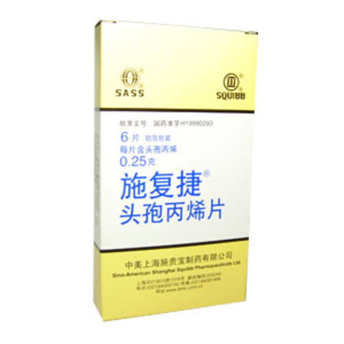 頭孢丙烯片(施復捷)