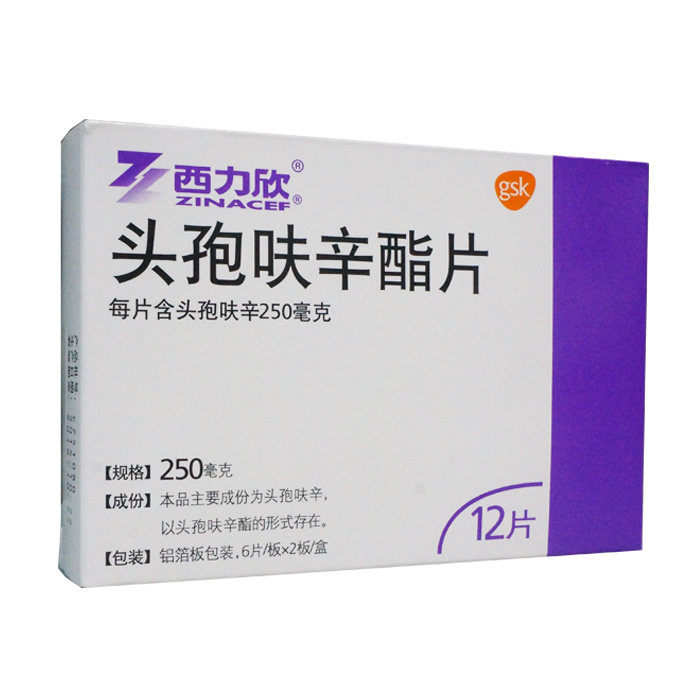 頭孢呋辛酯片(西力欣)