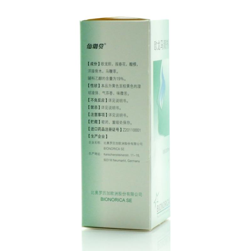 歐龍馬滴劑(仙璐貝)包裝縮略圖3