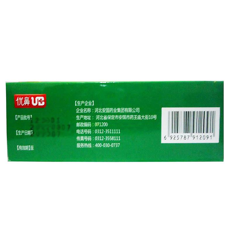 暢鼻通顆粒(優鼻)包裝縮略圖2