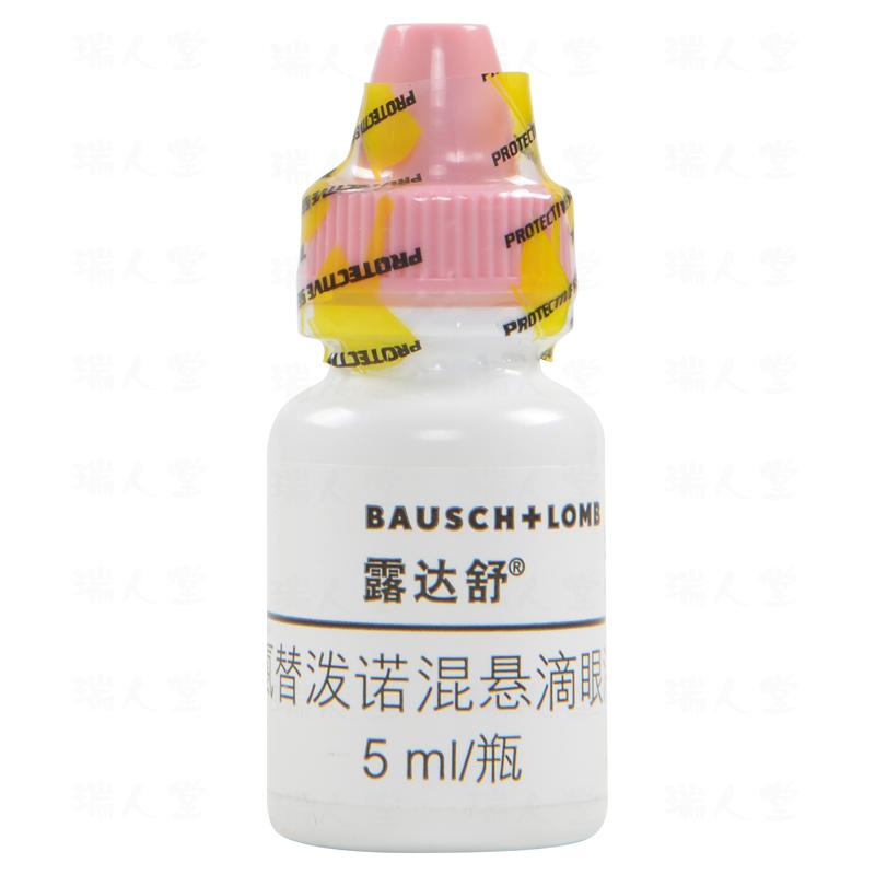 氯替潑諾混懸滴眼液(露達舒)包裝縮略圖1