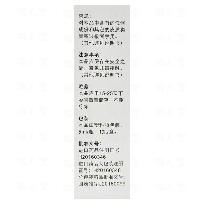氯替潑諾混懸滴眼液(露達舒)包裝縮略圖2