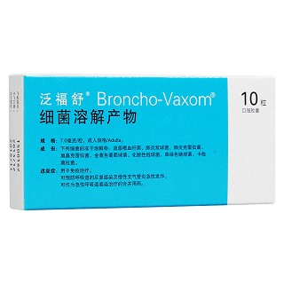 細菌溶解產物(成人規格)(泛福舒)