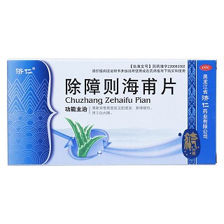 除障則海甫片(濟仁)包裝縮略圖1