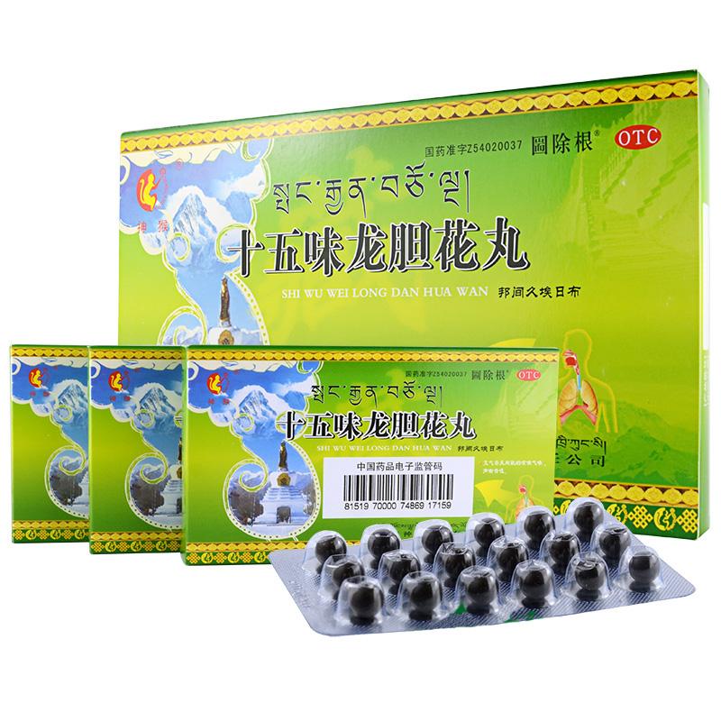 十五味龍膽花丸(神猴)(圌除根)包裝縮略圖1