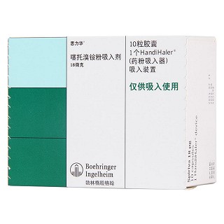 噻托溴銨粉吸入劑(思力華)包裝縮略圖2