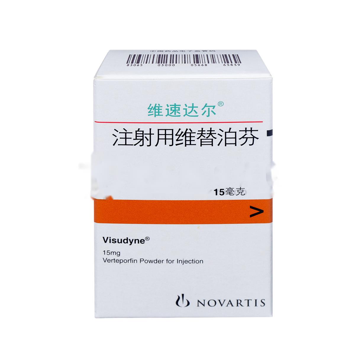 注射用維替泊芬(維速達爾)包裝縮略圖1